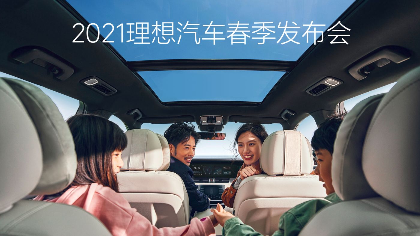 2021ued官网汽车春季发布会